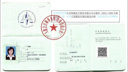 博万体育登录入口-年度最强打工人！杭州38岁会计师跳槽甲方公司，支付379万元5.5折认购30万股，不到半年暴涨至6200万元