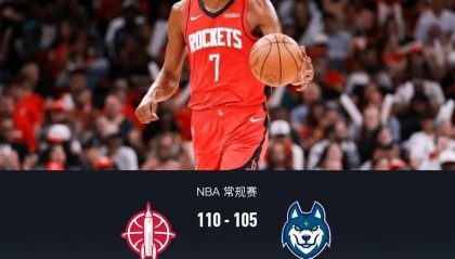 火箭110-105险胜森林狼，杜兰特39+7，申京25+14六犯毕业，兰德尔39分